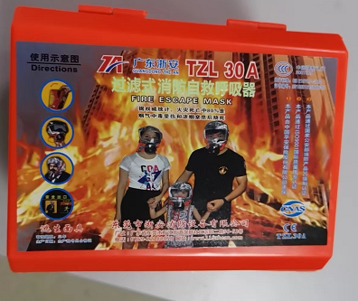 浙安 TZL30A  过滤式消防自救呼吸器 30分钟