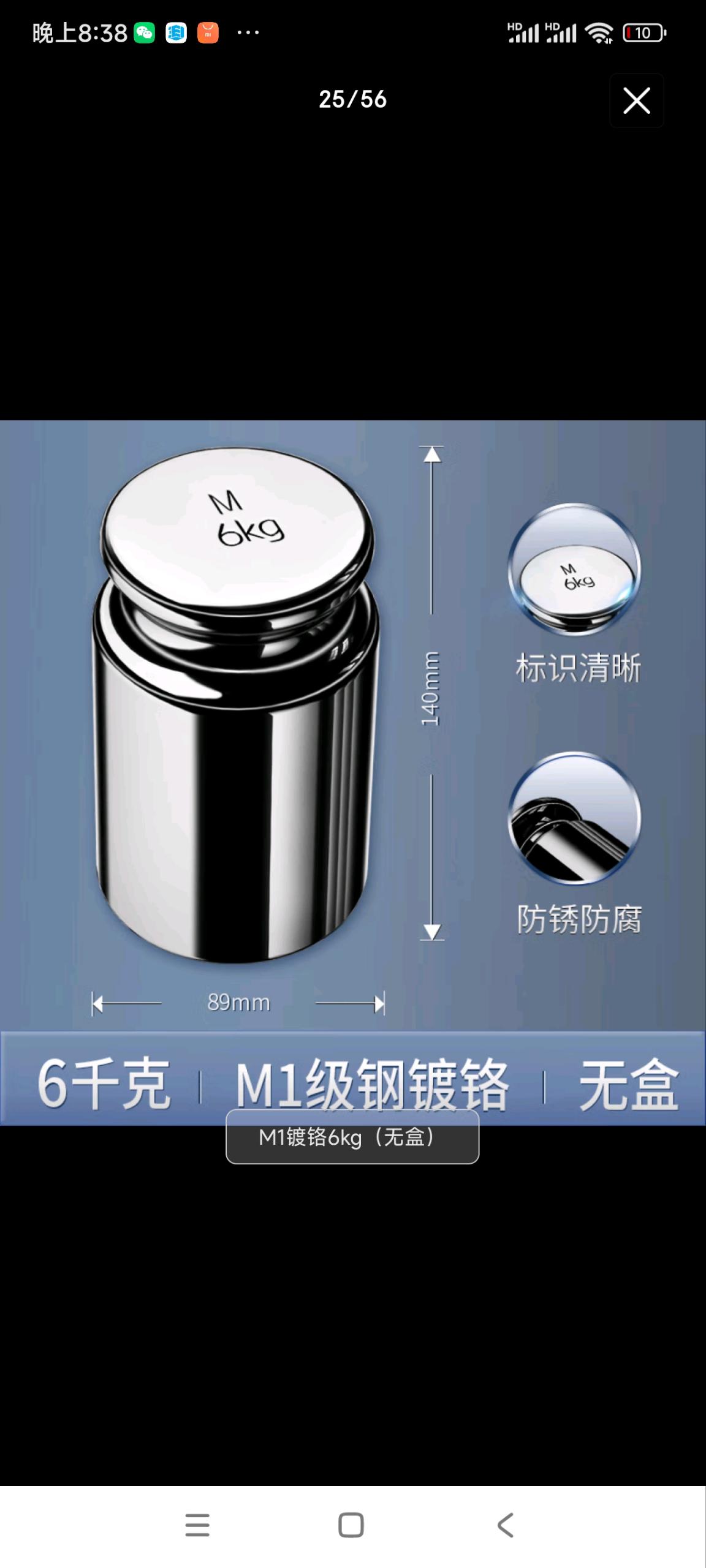 朗固 钢镀铬 M1标准砝码6kg（不含铝盒装）-6.0