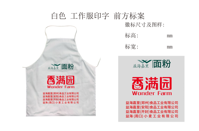 君御 YH-布围裙 益海嘉里 定制的-均码