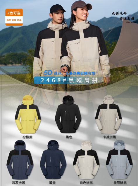 君御 LY2468 三合一加厚冲锋衣 深灰拼黑-S