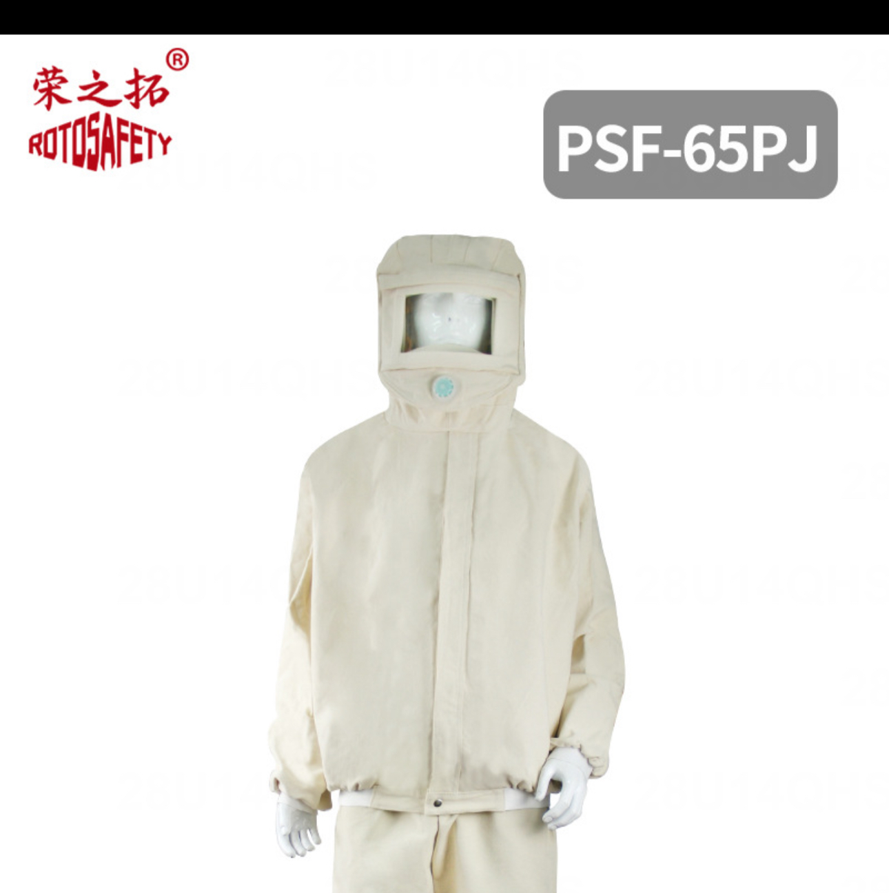 荣之拓 PSF-65PJ 弧镜喷砂上衣-均码