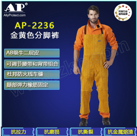 友盟 AP-2236 金黄色单前幅连胸工作裤-L