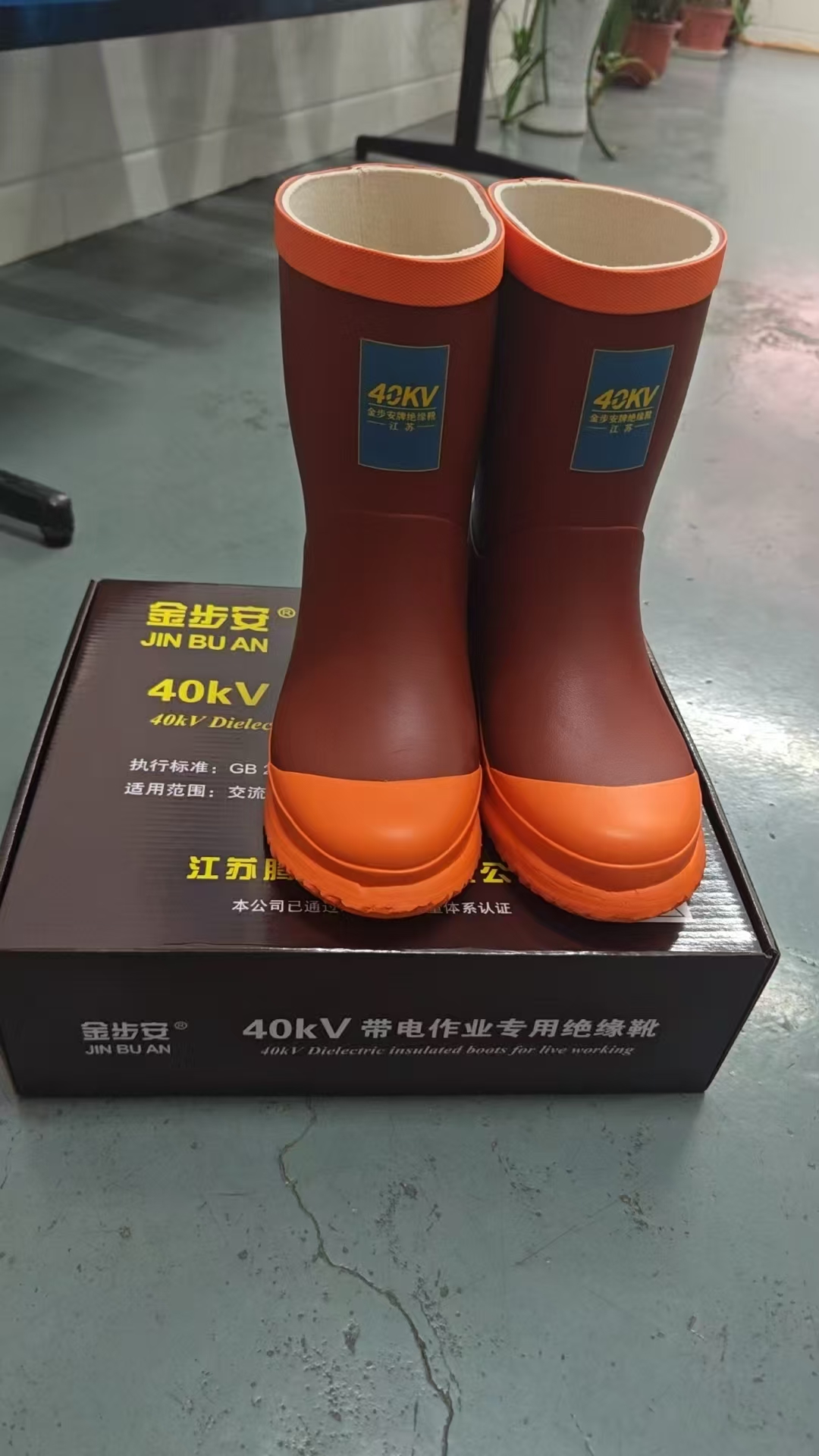 金步安 40KV 绝缘靴-37