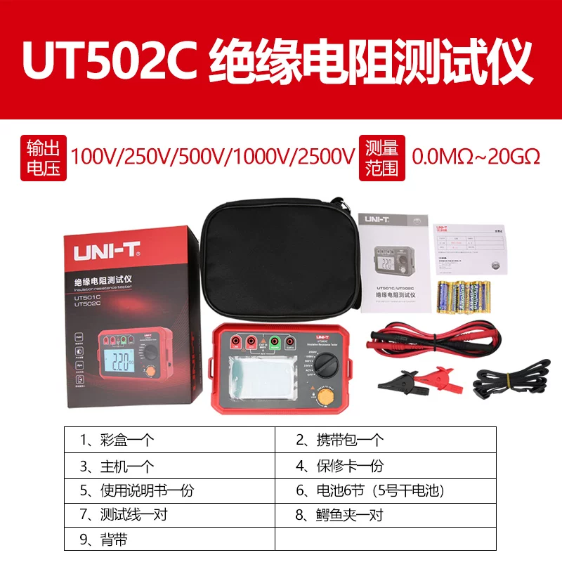 优利德 UT502C 绝缘电阻测试仪-台